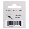 Chổi than dụng cụ điện cầm tay MAKITA 194074-2 (CB-325A)